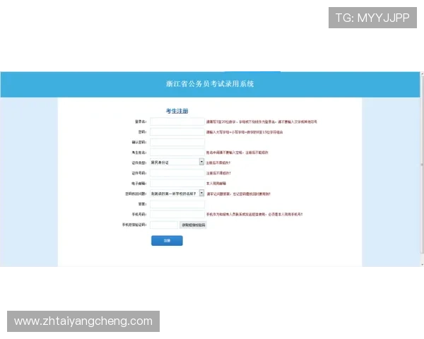 太阳2注册登录流程详解新手必看快速注册登录攻略