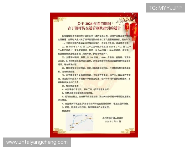 太阳集团网站入口官方最新公告及重要通知及时获取指南 太阳集团网站入口官方最新公告及重要通知及时获取指南