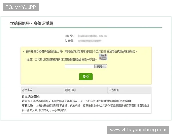 澳门太阳地址登录入口安全验证流程及常见问题解决方案全攻略