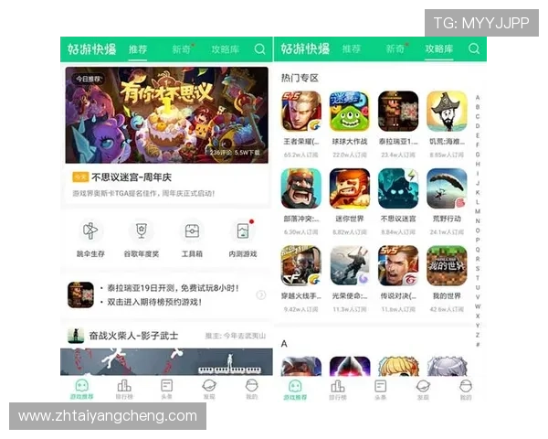 TYC太阳城app最新版本下载安装指南帮助玩家轻松畅玩游戏体验全方位攻略推荐